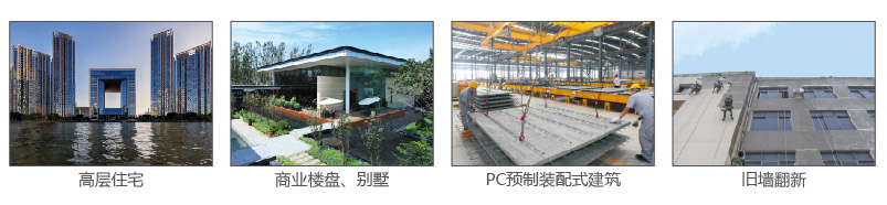 适用范围-03.jpg 适用范围-03.jpg